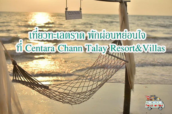Centara Chann Talay Resort & Villas